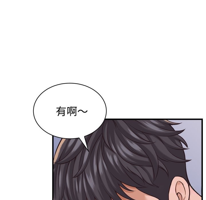 她们的夜晚属于我 - 第28話 - page 22