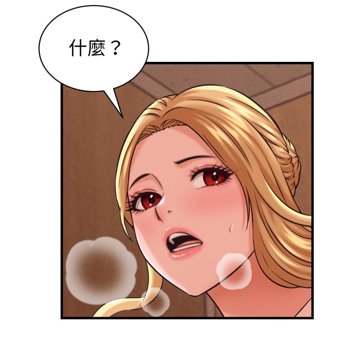她们的夜晚属于我 - 第28話 - page 24