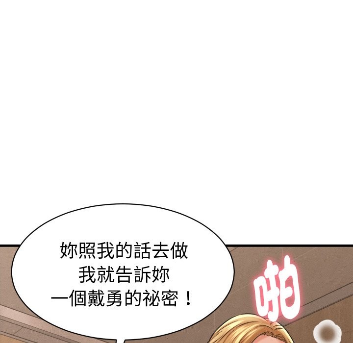 她们的夜晚属于我 - 第28話 - page 25