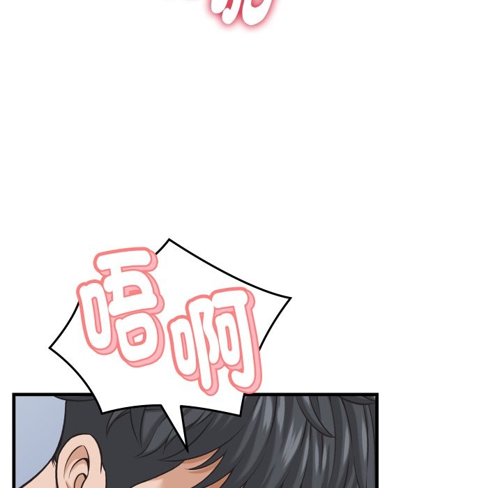 她们的夜晚属于我 - 第28話 - page 31