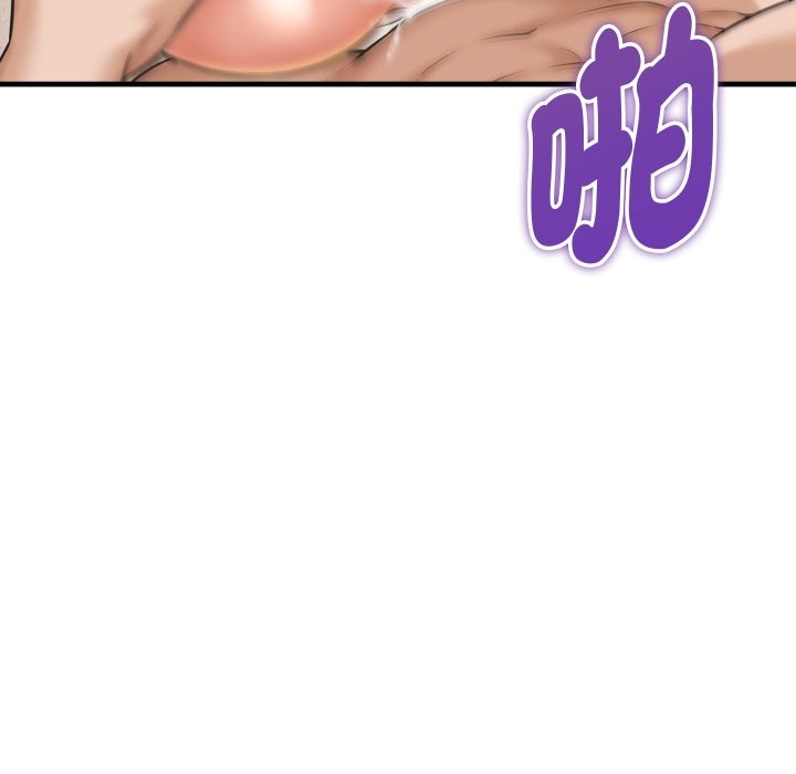 她们的夜晚属于我 - 第28話 - page 34