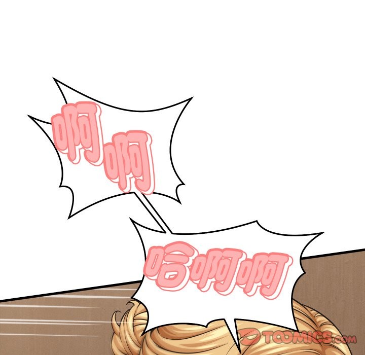 她们的夜晚属于我 - 第28話 - page 39
