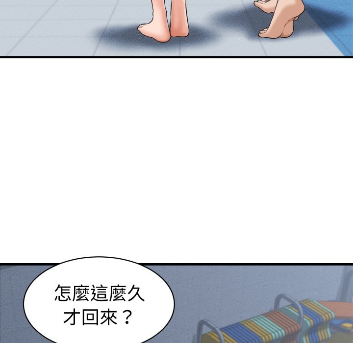 她们的夜晚属于我 - 第28話 - page 48