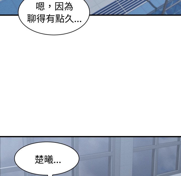 她们的夜晚属于我 - 第28話 - page 50