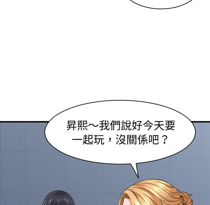 她们的夜晚属于我 - 第28話 - page 52