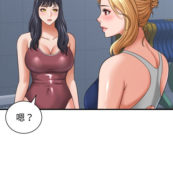 她们的夜晚属于我 - 第28話 - page 53