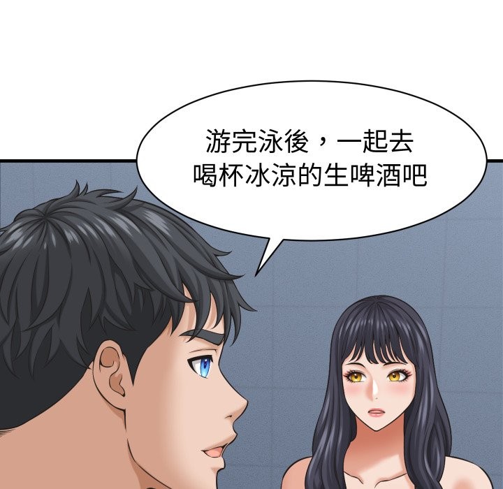她们的夜晚属于我 - 第28話 - page 54