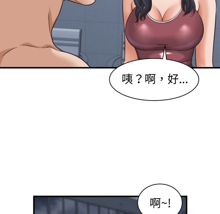 她们的夜晚属于我 - 第28話 - page 55