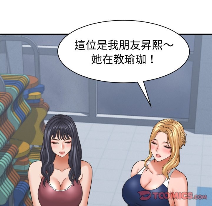 她们的夜晚属于我 - 第28話 - page 57