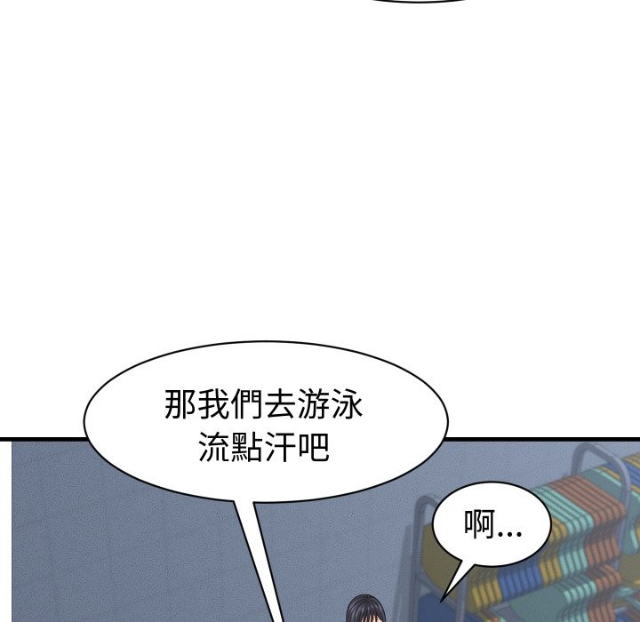 她们的夜晚属于我 - 第28話 - page 61