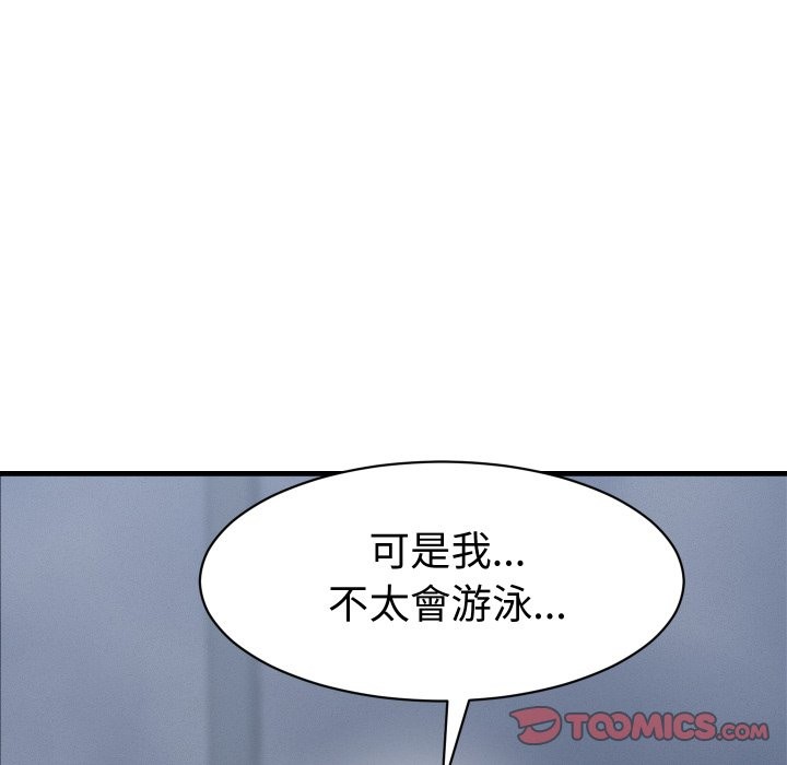 她们的夜晚属于我 - 第28話 - page 63