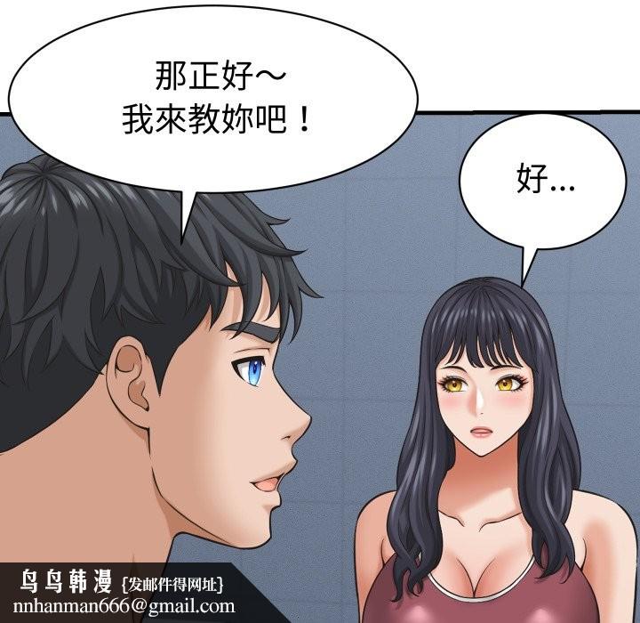 她们的夜晚属于我 - 第28話 - page 67