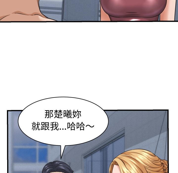 她们的夜晚属于我 - 第28話 - page 68