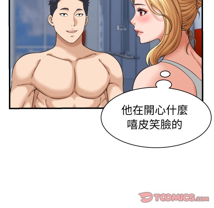 她们的夜晚属于我 - 第28話 - page 69