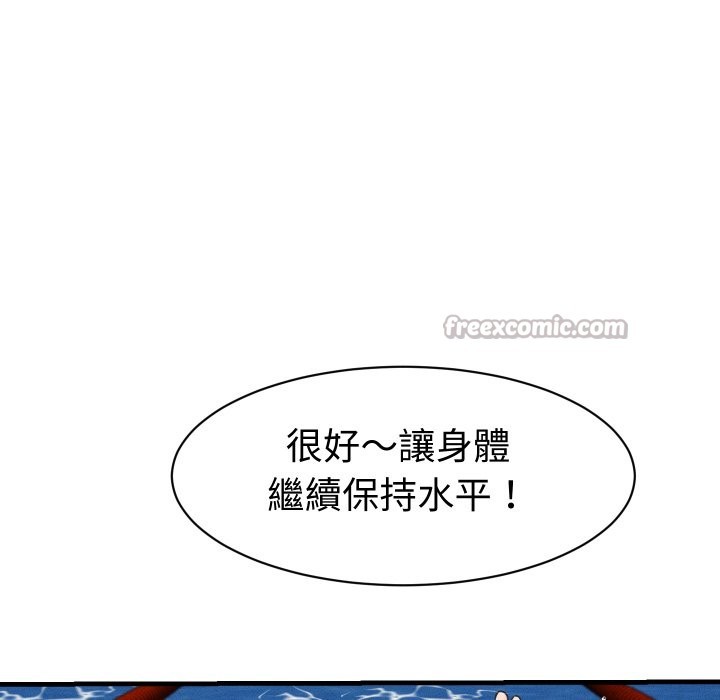 她们的夜晚属于我 - 第28話 - page 70