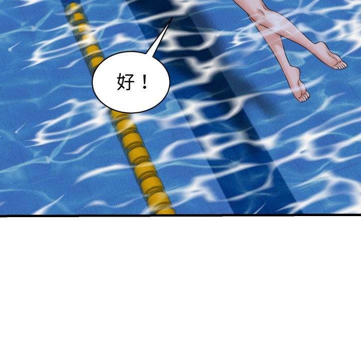 她们的夜晚属于我 - 第28話 - page 74