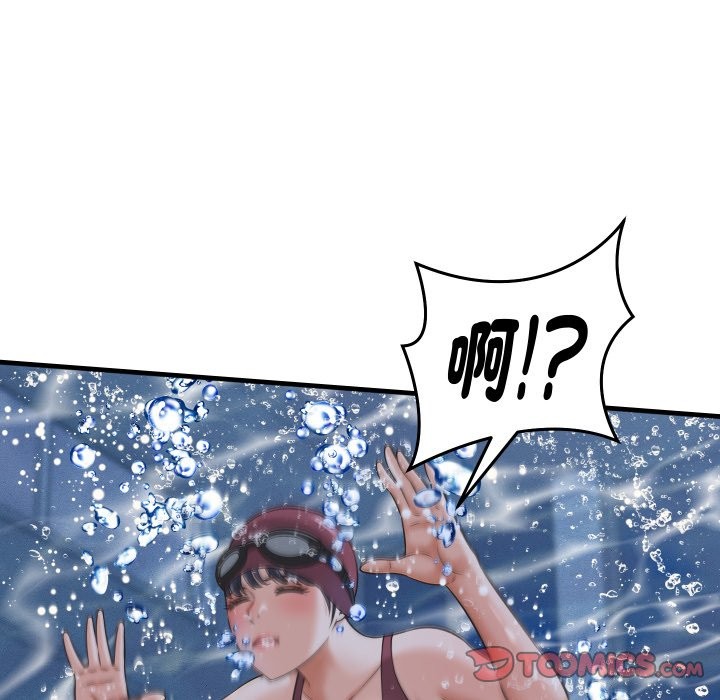 她们的夜晚属于我 - 第28話 - page 75