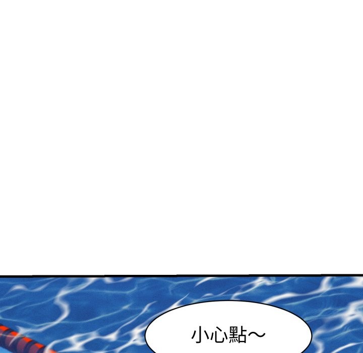 她们的夜晚属于我 - 第28話 - page 77
