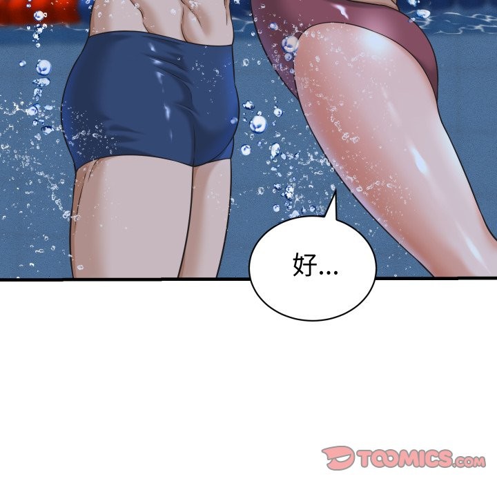 她们的夜晚属于我 - 第28話 - page 81