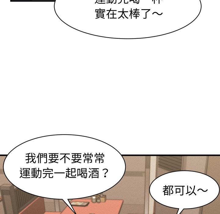 她们的夜晚属于我 - 第28話 - page 107