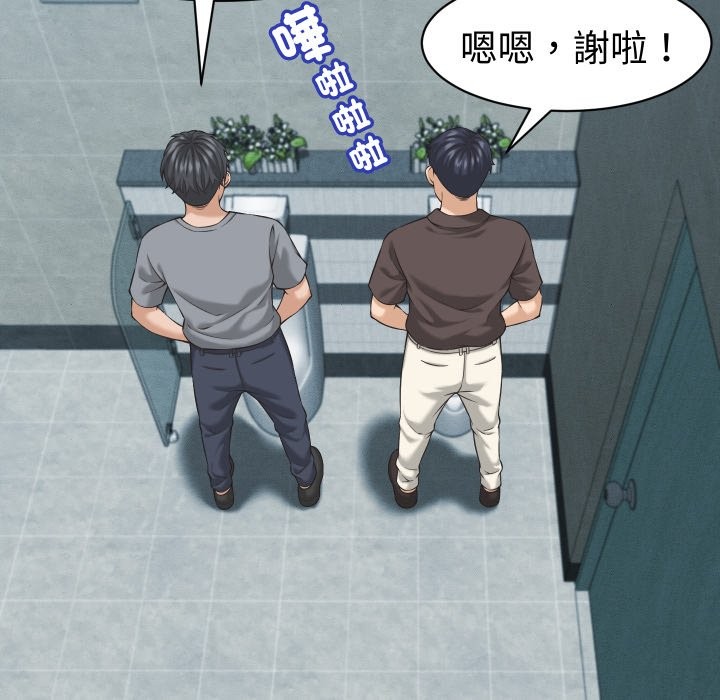 她们的夜晚属于我 - 第28話 - page 113
