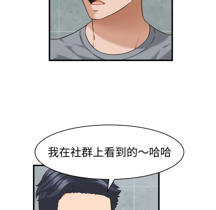 她们的夜晚属于我 - 第28話 - page 115