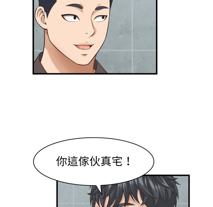 她们的夜晚属于我 - 第28話 - page 116