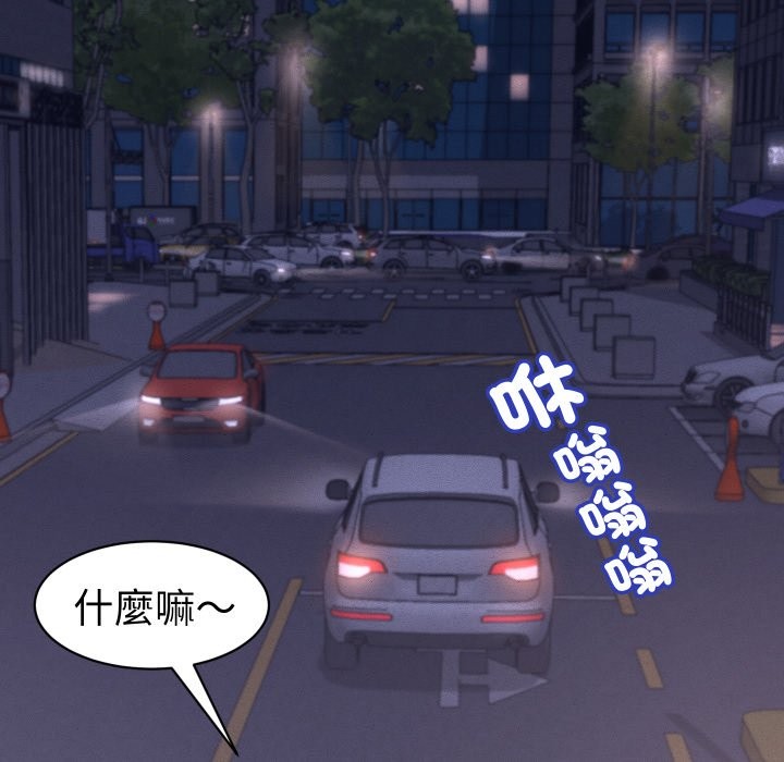 她们的夜晚属于我 - 第28話 - page 120