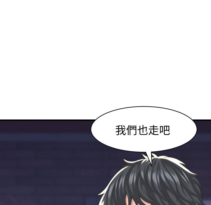 她们的夜晚属于我 - 第28話 - page 124
