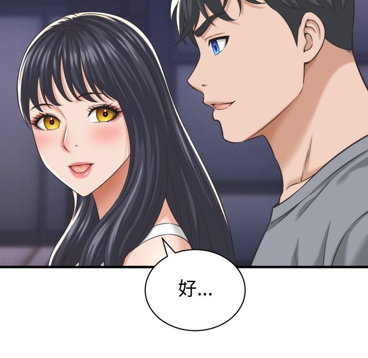 她们的夜晚属于我 - 第28話 - page 125
