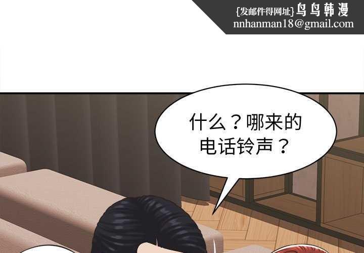 她们的夜晚属于我 - 第22話 - page 1