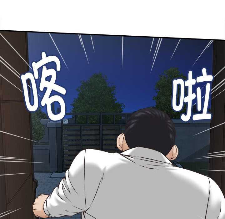 她们的夜晚属于我 - 第22話 - page 6