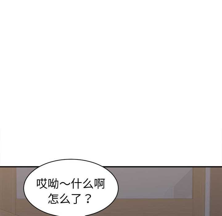 她们的夜晚属于我 - 第22話 - page 12