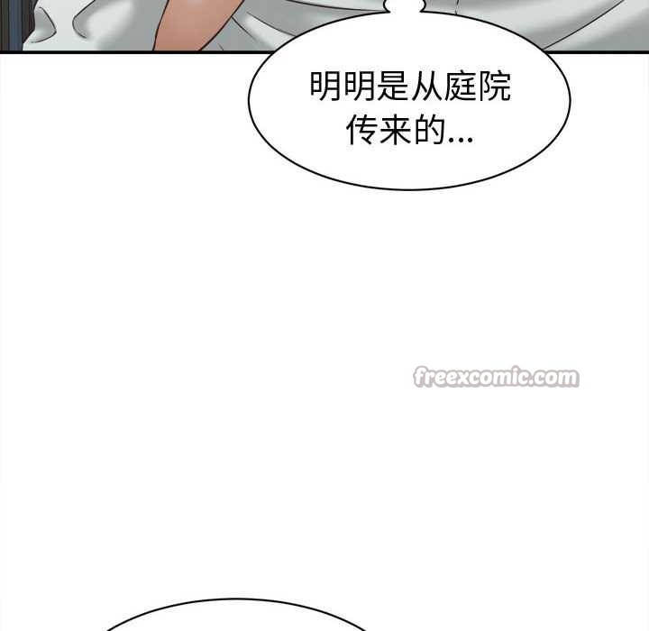 她们的夜晚属于我 - 第22話 - page 14