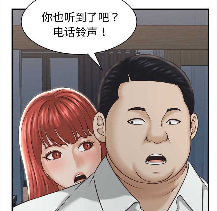 她们的夜晚属于我 - 第22話 - page 15