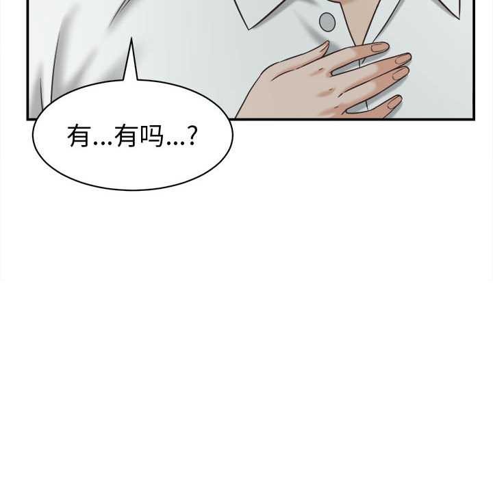 她们的夜晚属于我 - 第22話 - page 16