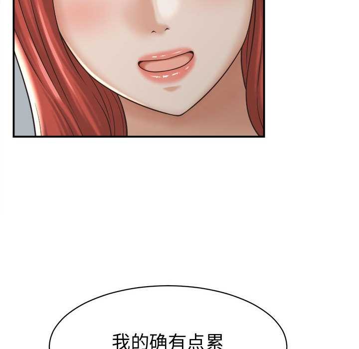 她们的夜晚属于我 - 第22話 - page 18