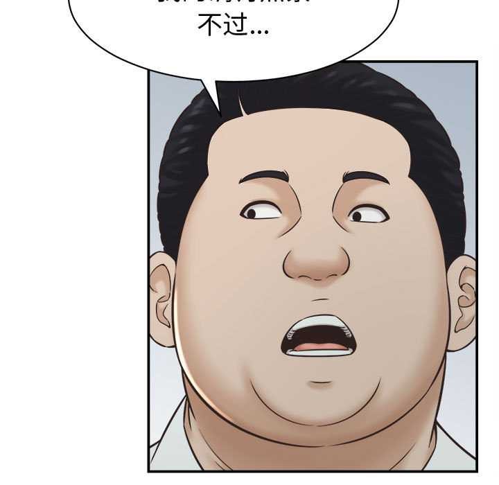 她们的夜晚属于我 - 第22話 - page 19