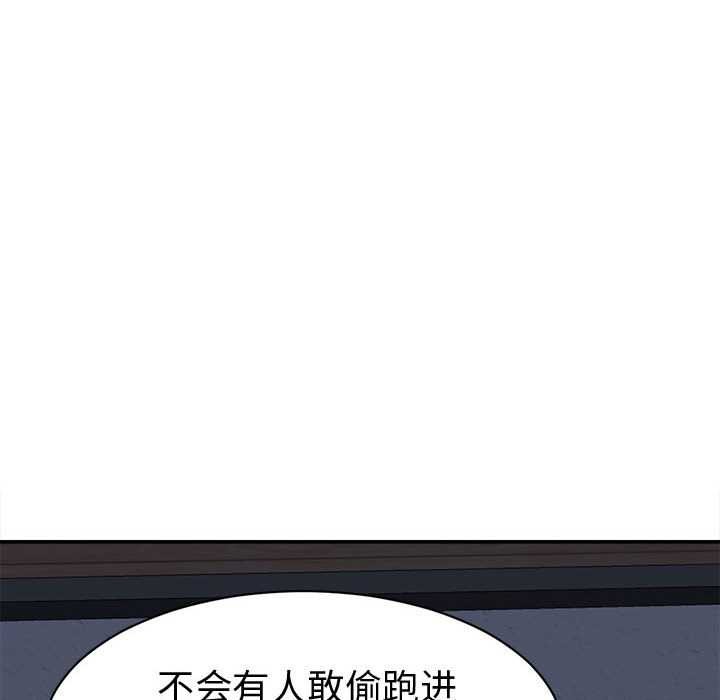 她们的夜晚属于我 - 第22話 - page 20