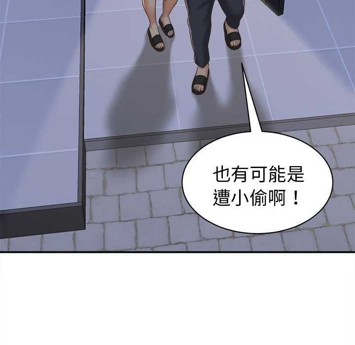 她们的夜晚属于我 - 第22話 - page 22