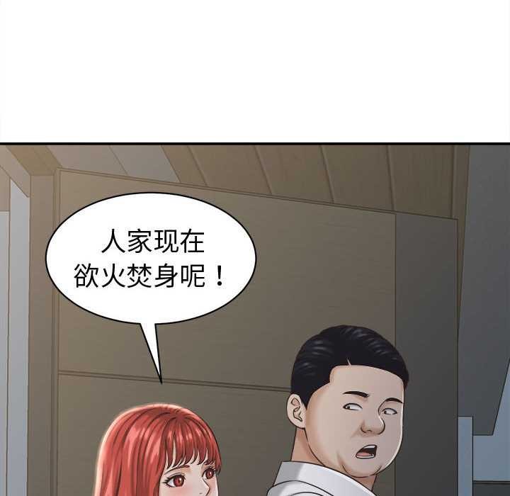 她们的夜晚属于我 - 第22話 - page 26