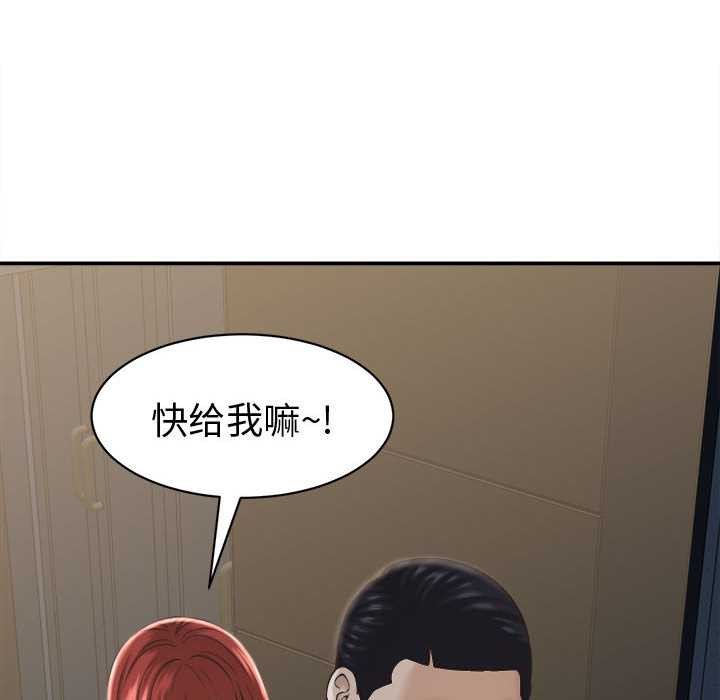 她们的夜晚属于我 - 第22話 - page 32