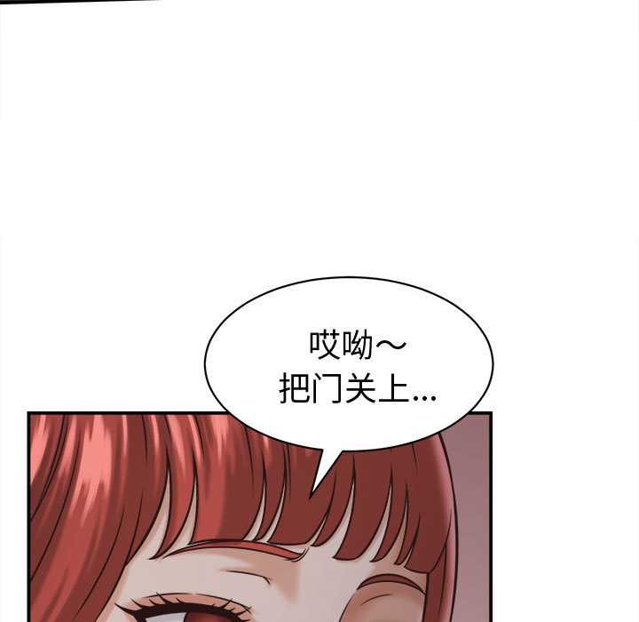 她们的夜晚属于我 - 第22話 - page 37