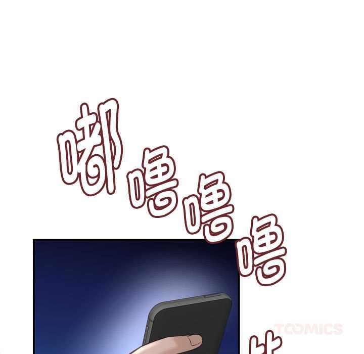 她们的夜晚属于我 - 第22話 - page 51