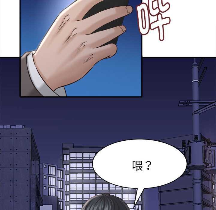 她们的夜晚属于我 - 第22話 - page 52