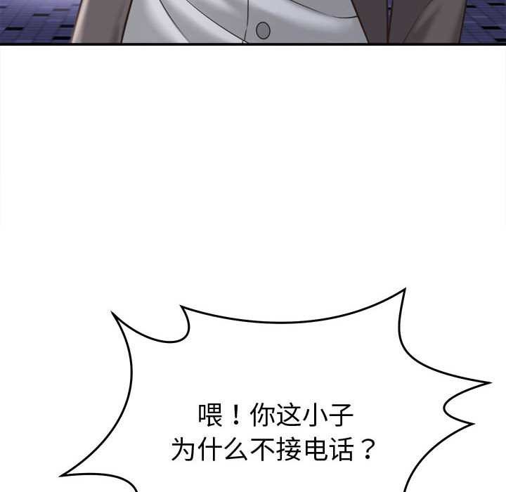 她们的夜晚属于我 - 第22話 - page 54