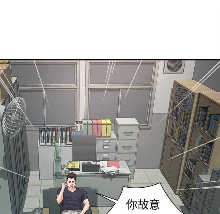 她们的夜晚属于我 - 第22話 - page 58