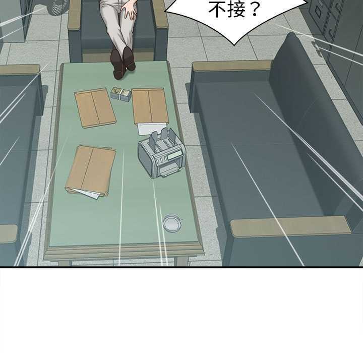 她们的夜晚属于我 - 第22話 - page 59