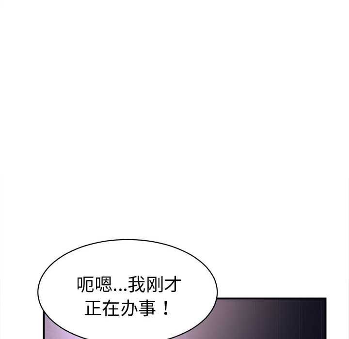 她们的夜晚属于我 - 第22話 - page 60