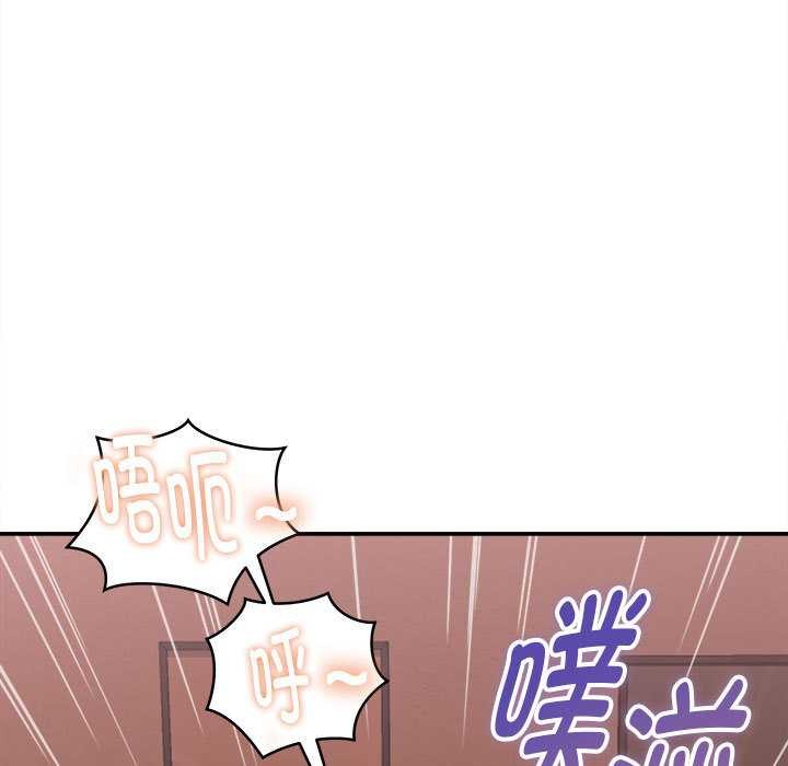 她们的夜晚属于我 - 第22話 - page 71